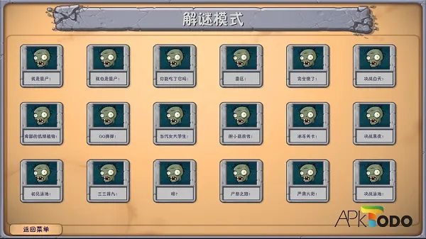 PVZ Fusion