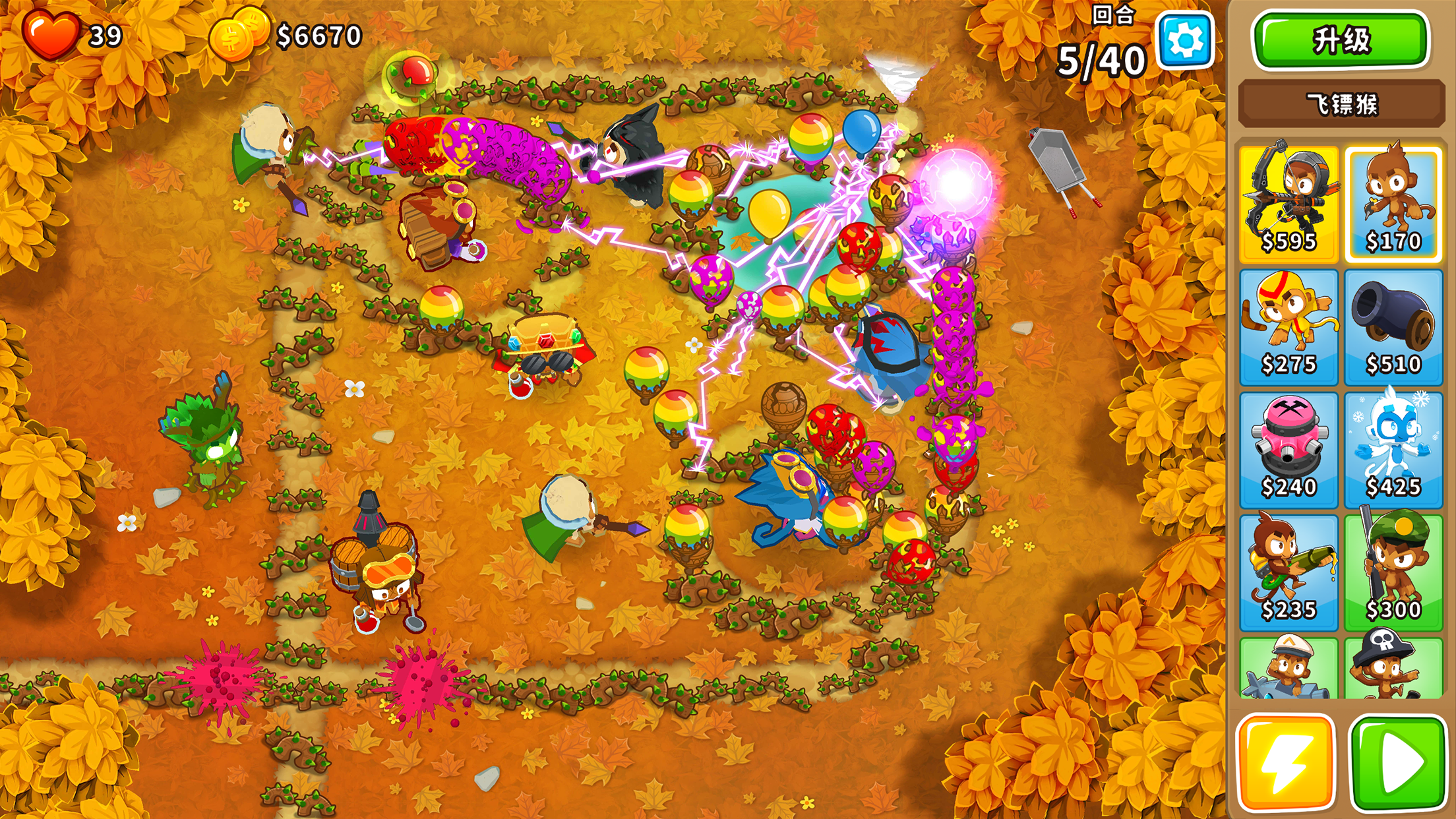 Bloons TD 7