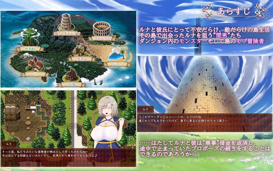 NTR Dungeon Debt Repayment Life