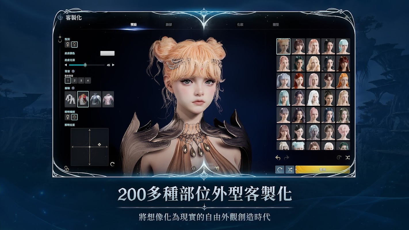 AION 2