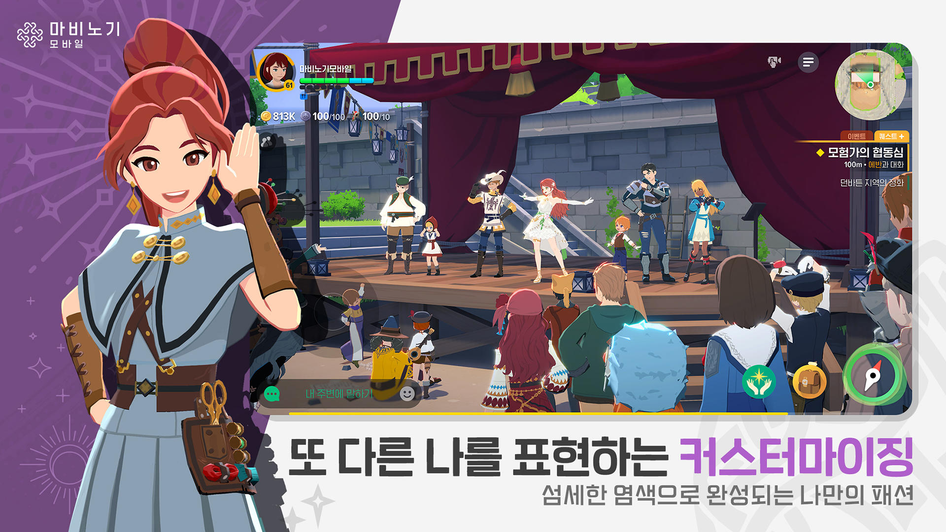 Mabinogi