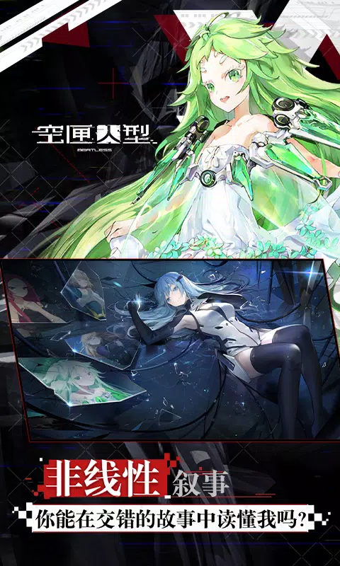 Beatless