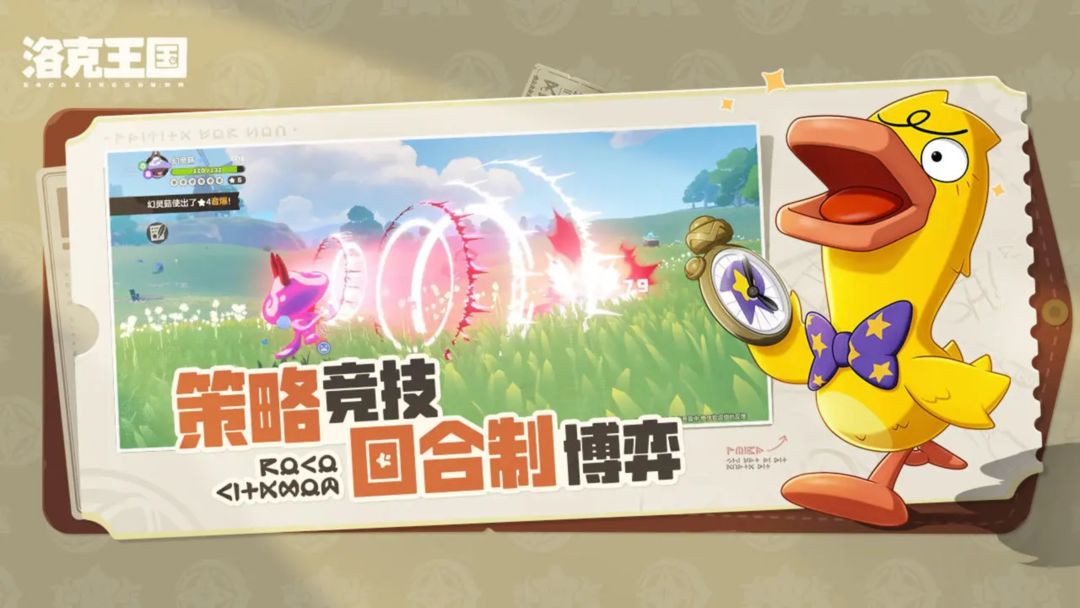 ROCO KINGDOM: WORLD