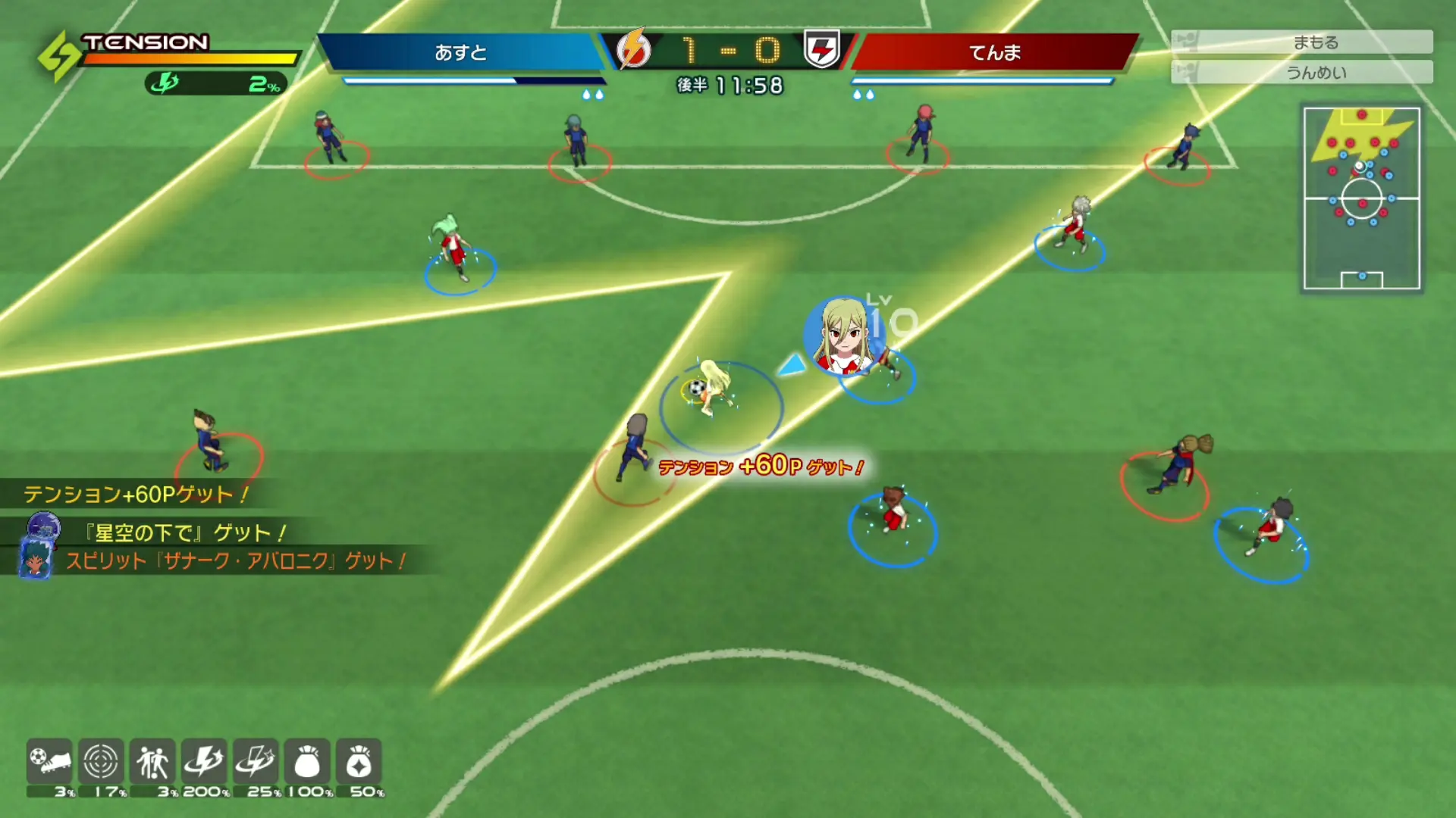 INAZUMA ELEVEN: Victory Road INAZUMA ELEVEN: Victory Road
