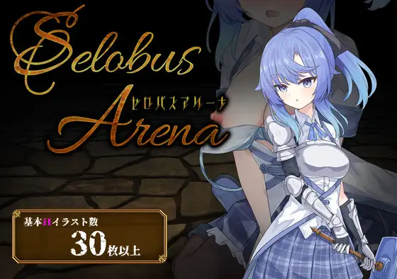 Selobus Arena Selobus Arena