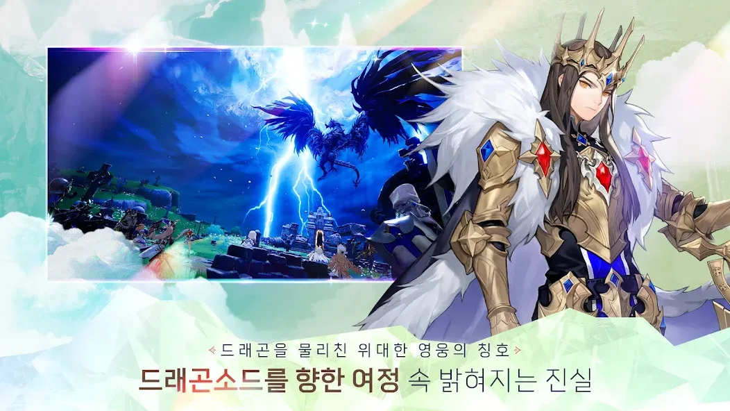 Dragon Sword