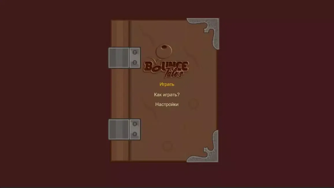 Bounce Tales