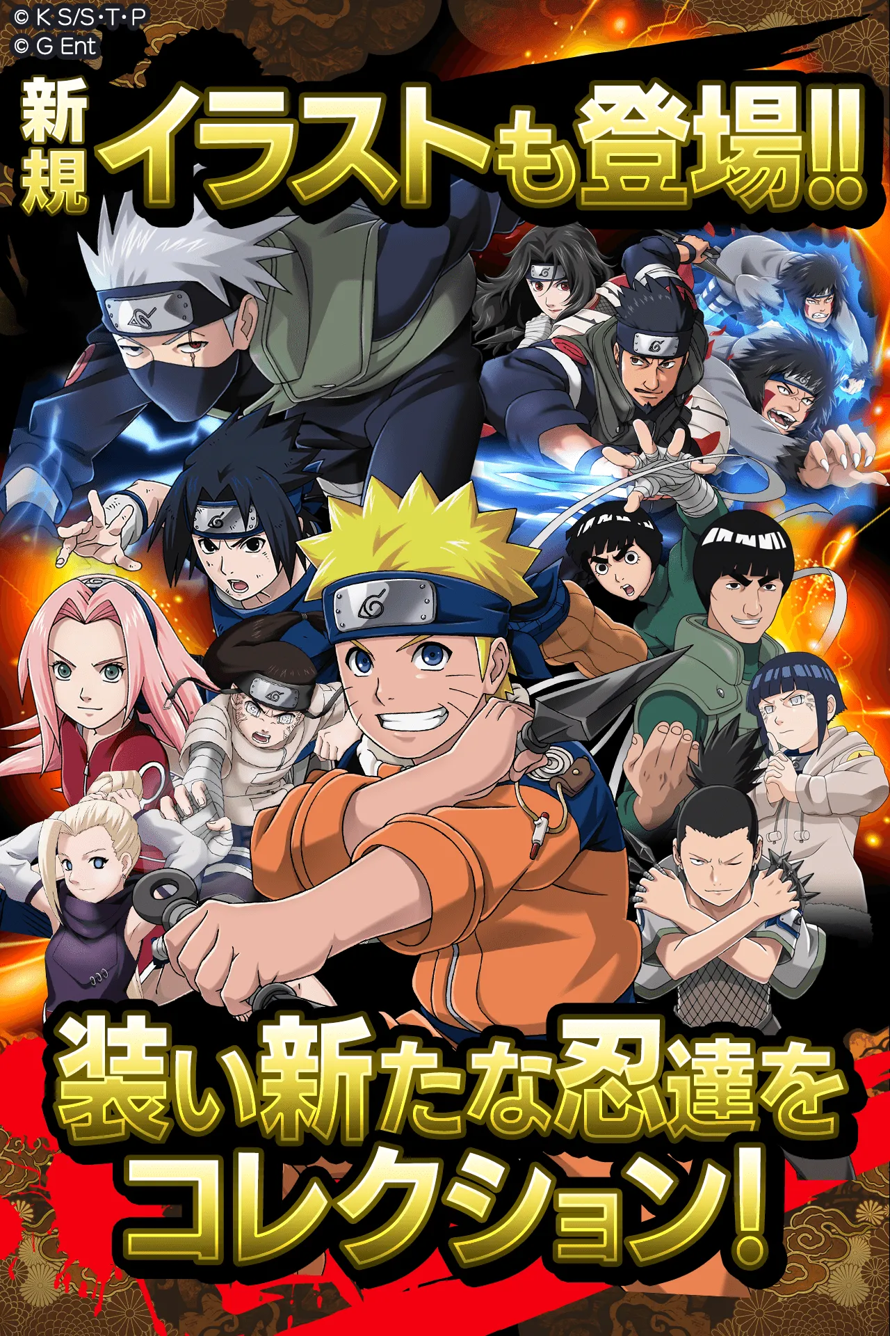 Naruto - Shinobi Collection Shippuranbu Naruto - Shinobi Collection Shippuranbu
