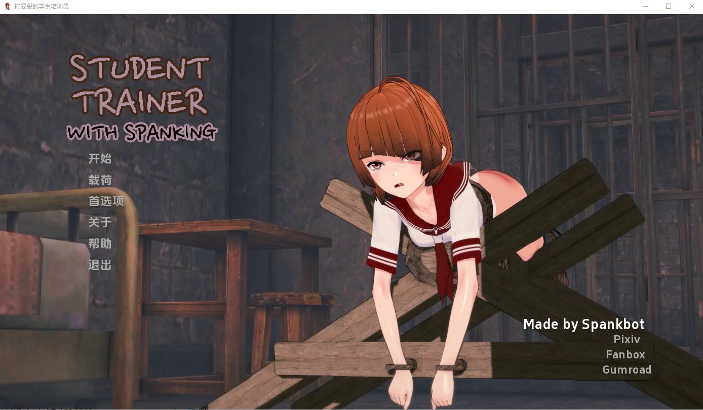 Spankbot Game Collection