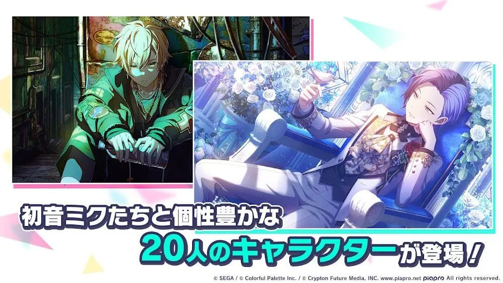 Project Sekai