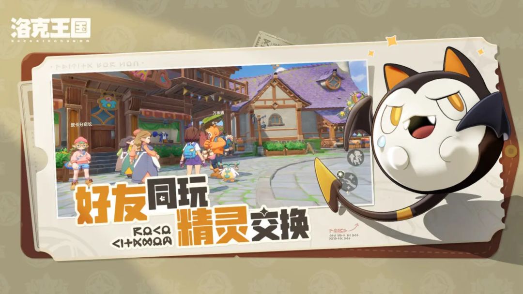 ROCO KINGDOM: WORLD