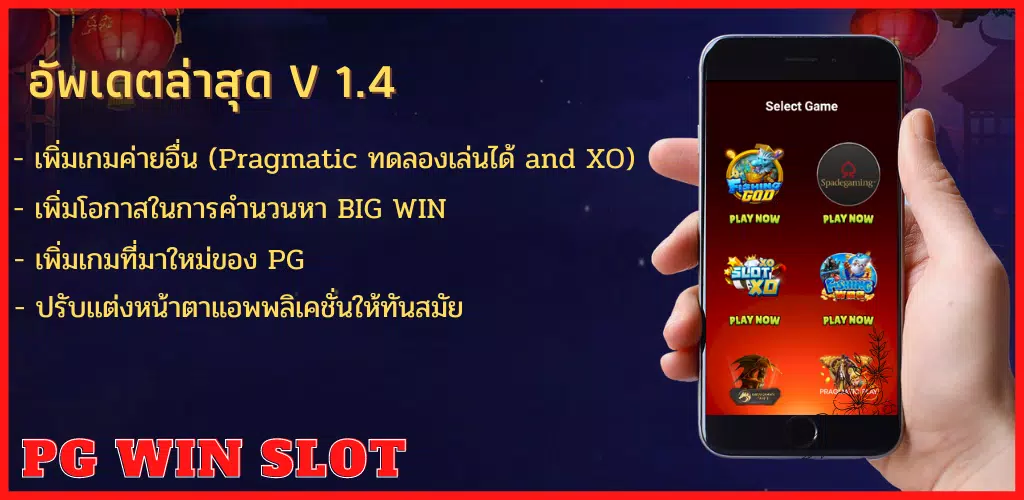 PGSlot