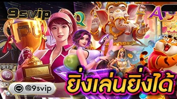 9svip