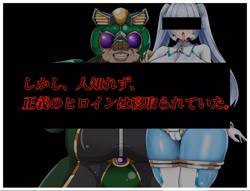 NTR Heroine Pure White Justice White Snow v1.01