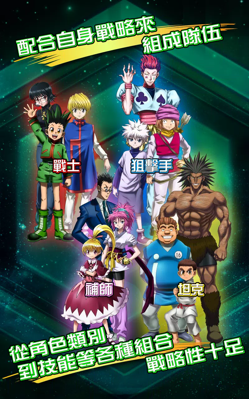 HUNTER×HUNTER HUNTER×HUNTER