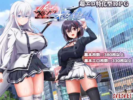 The End of Alter Egoism The End of Alter Egoism