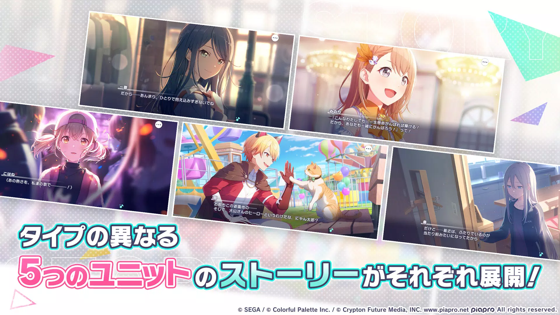 Project Sekai Colorful Stage Feat Hatsune JP