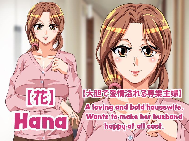 Indecent Wife Hana: Onsen Revenge APK