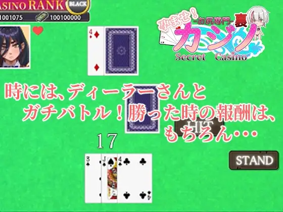 Impregnate! Secret casino specializing in butts