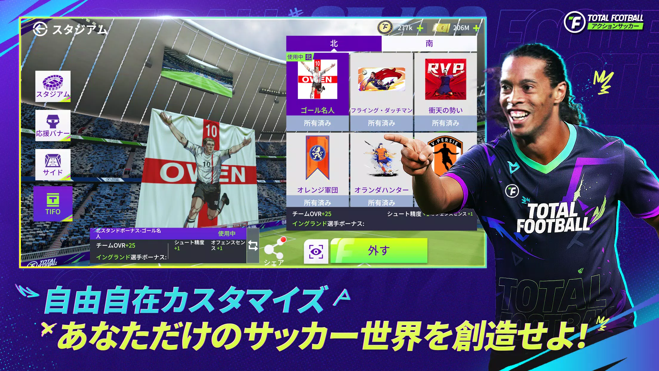 Total Football