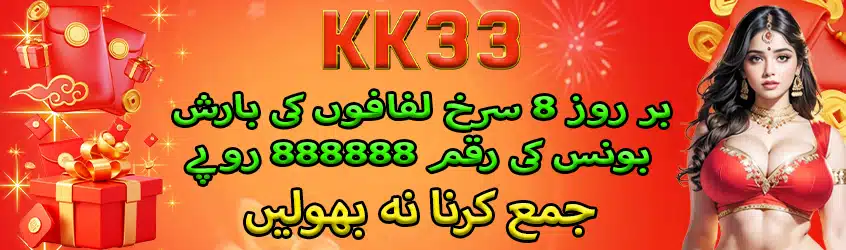 KK33