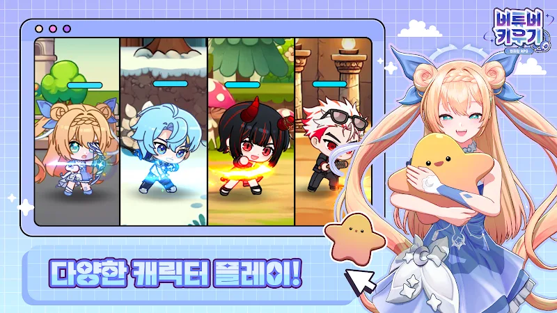VTuber : Idle RPG