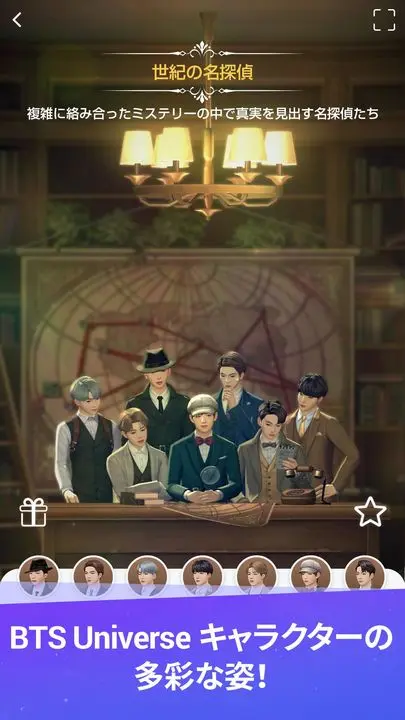 BTS Universe Story
