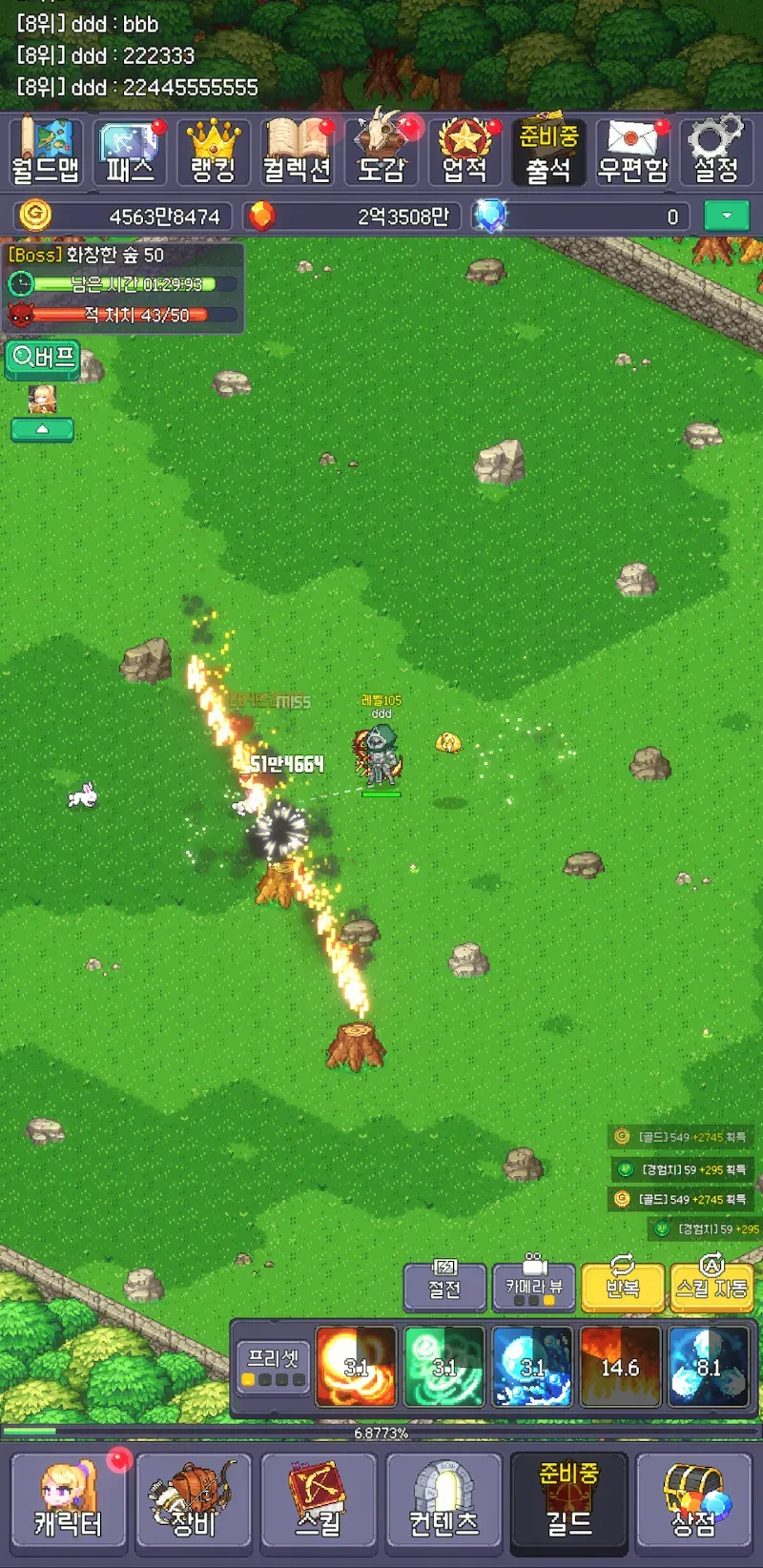 Raising the Divine Archer: Idle RPG Raising the Divine Archer: Idle RPG