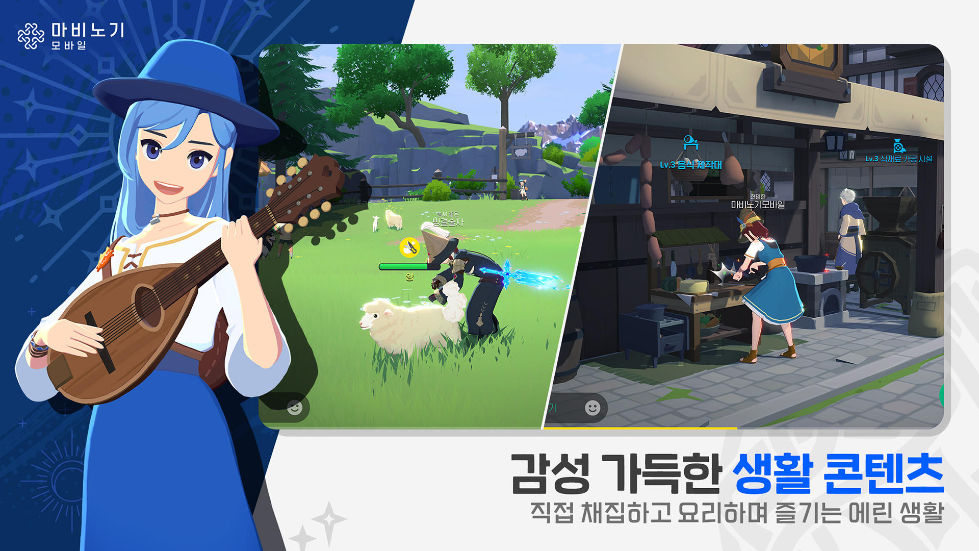 Mabinogi