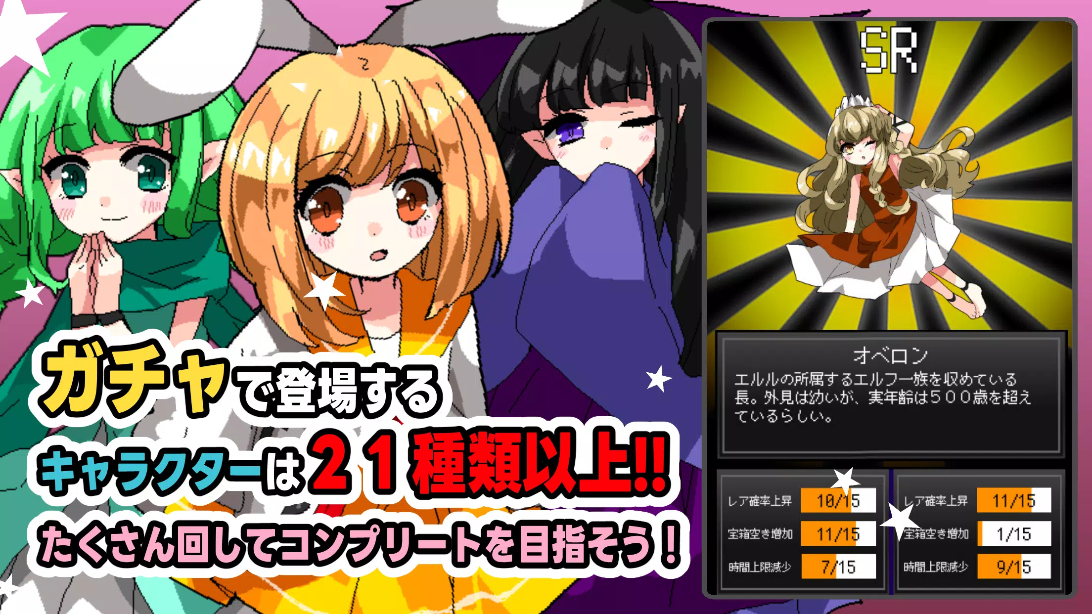 ガチャ少女 ガチャ少女