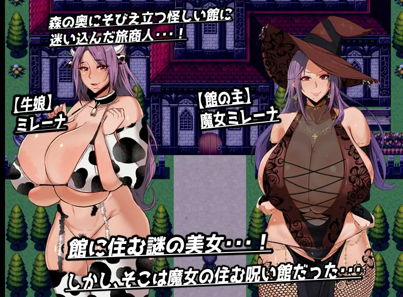 Mirena's Manor ミレーナの館