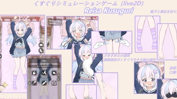 Reisa Kusuguri