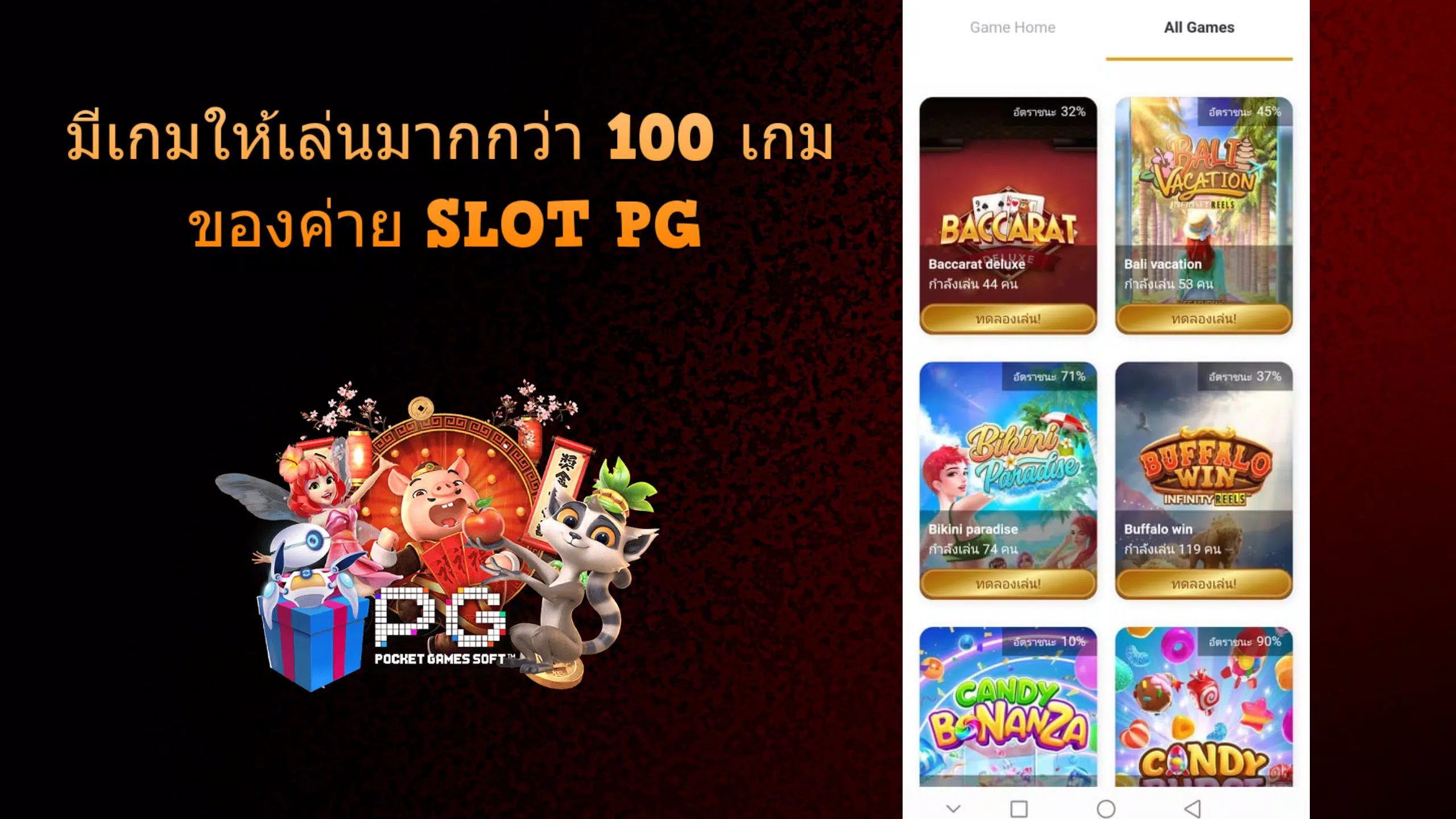 PGSlot