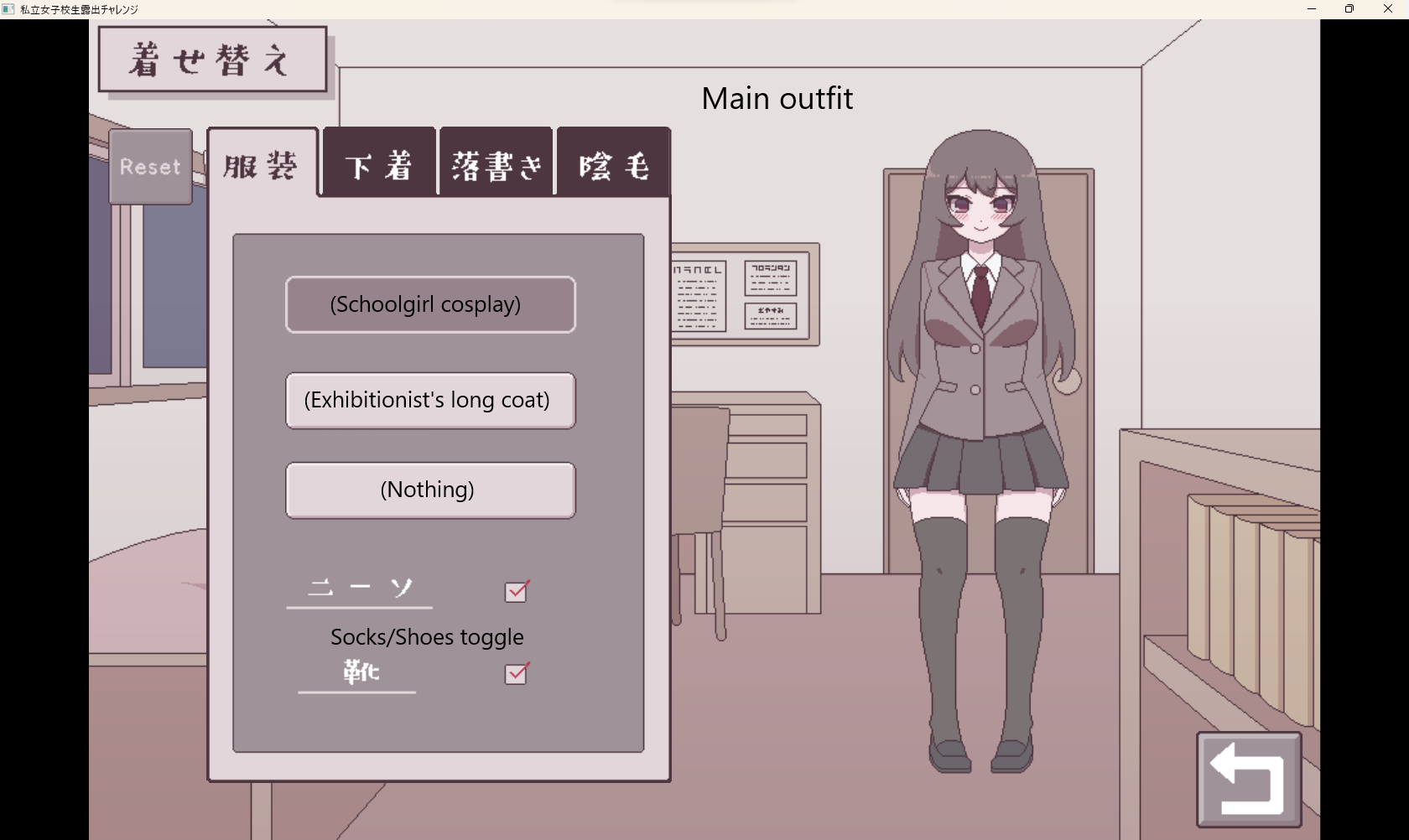 Private School Girl Exposure Challenge apk