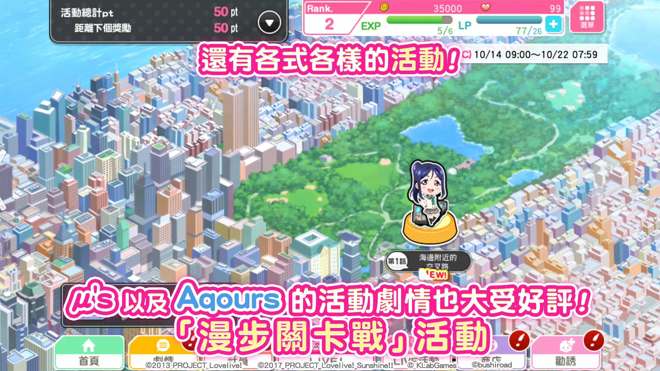 Love Live!School idol festival Love Live!School idol festival
