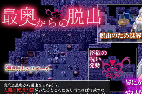 Fallen Knight Elior: The Abandoned Mine is a Demonic Cave of Flesh Pleasure Fallen Knight Elior: The Abandoned Mine is a Demonic Cave of Flesh Pleasure