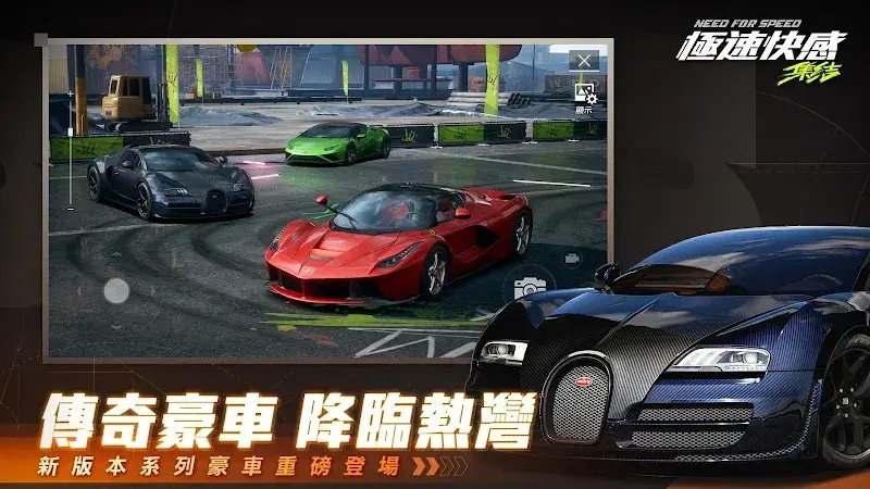 NFS Mobile