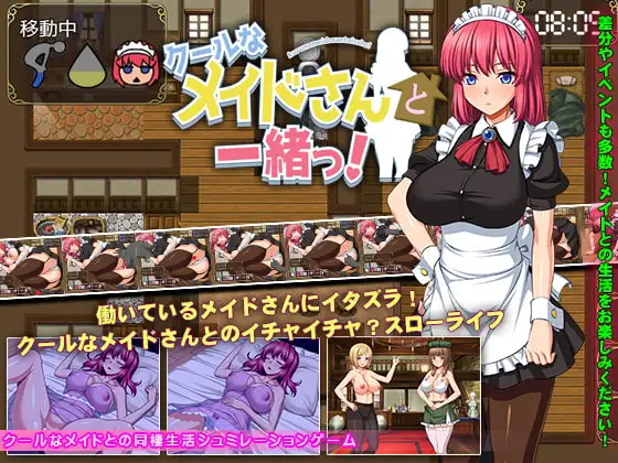 Together with a Cool Maid