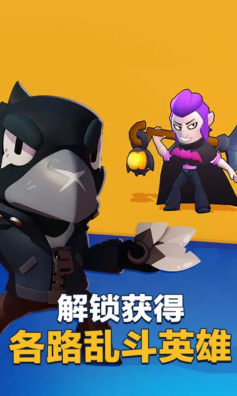 Brawl Stars China