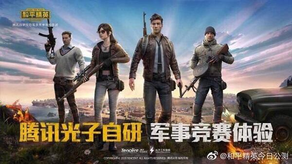 Game For Peace