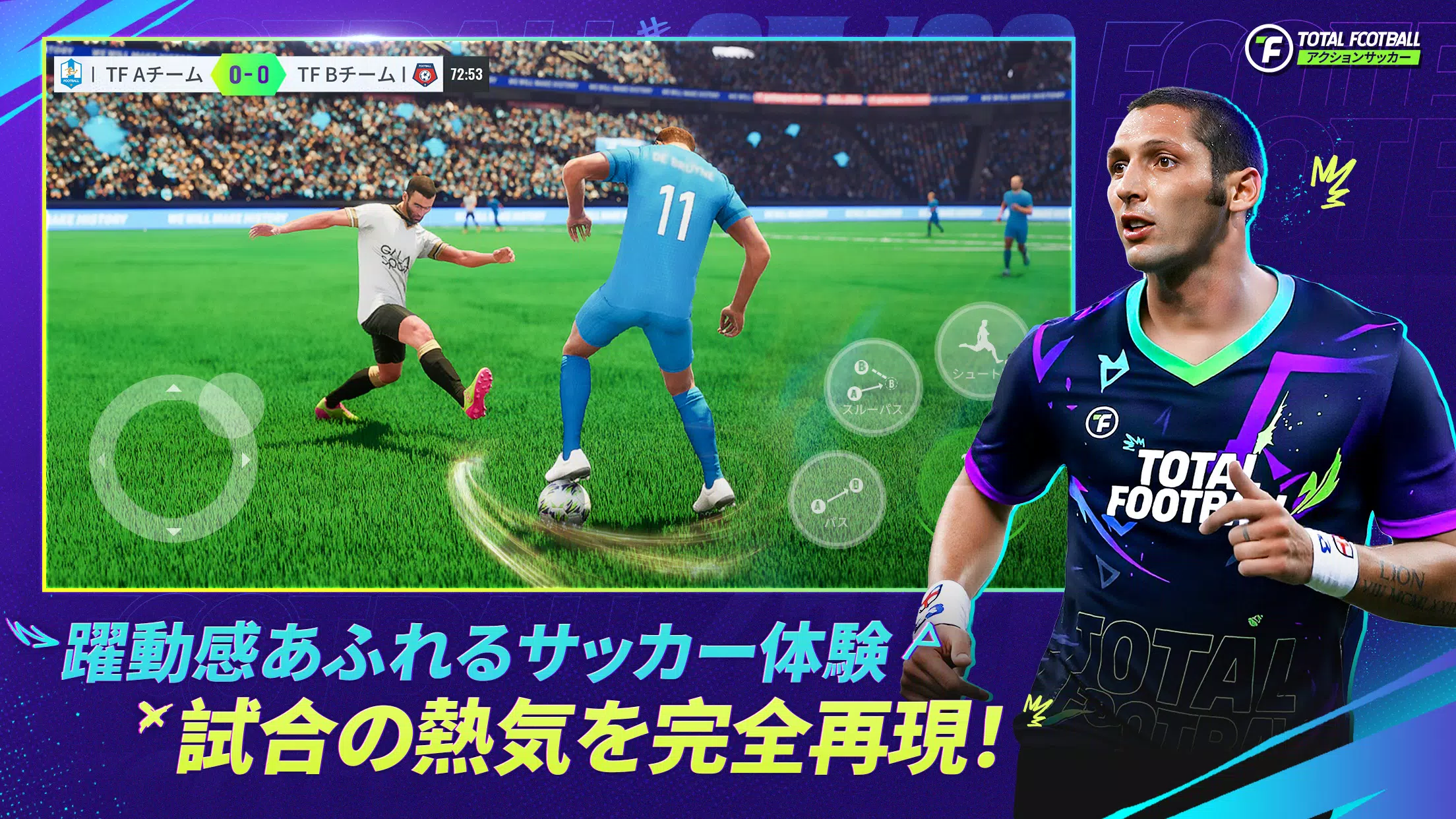 Total Football