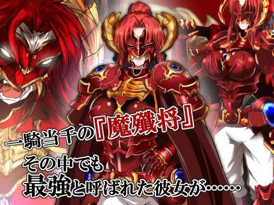 The Red-haired Demon God