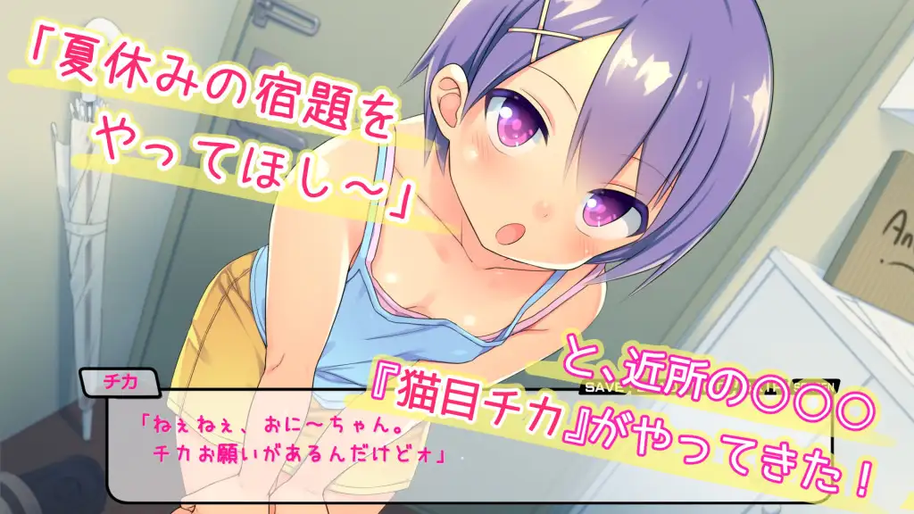 Chika’s Summer Homework! ~Ero Drills: Learn with Dick~