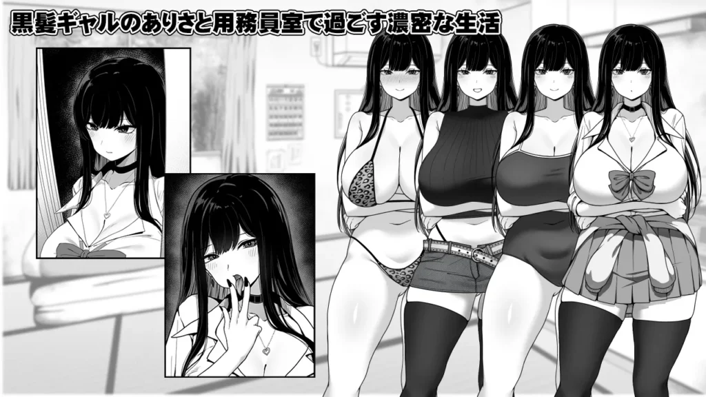 Life in The Janitor's Room with A JK Girl