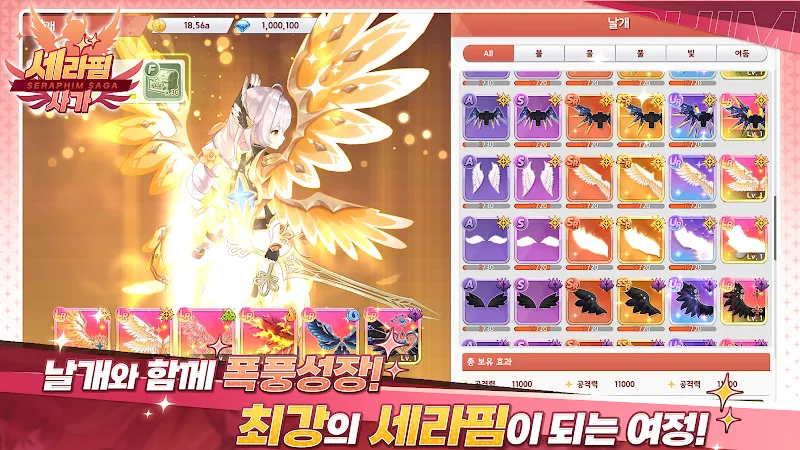 Seraphim Saga: Idle RPG