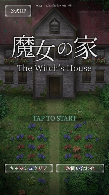 The Witch's House