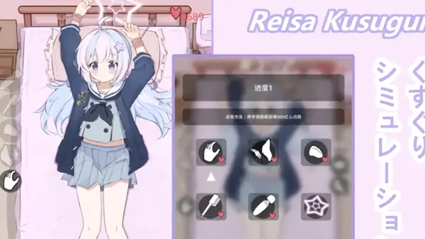 Reisa Kusuguri