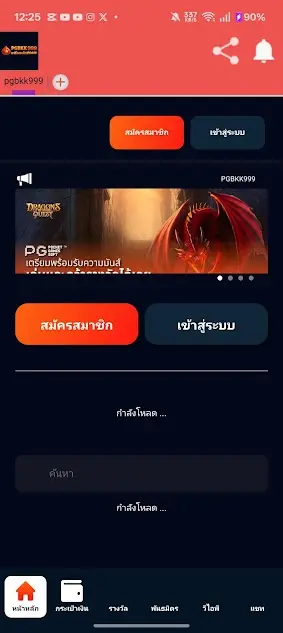 PGBKK999