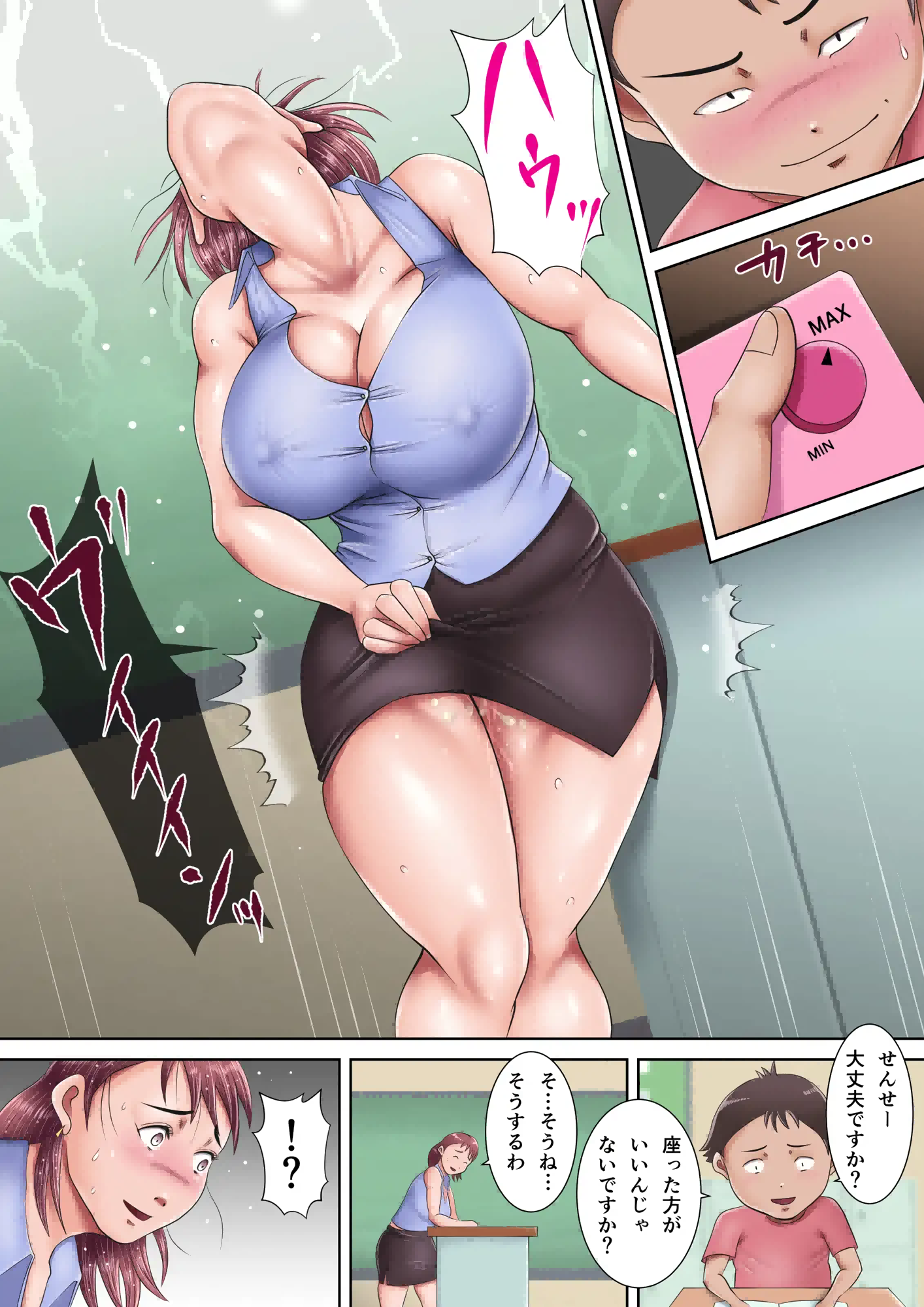 Our Cumdump Teacher​