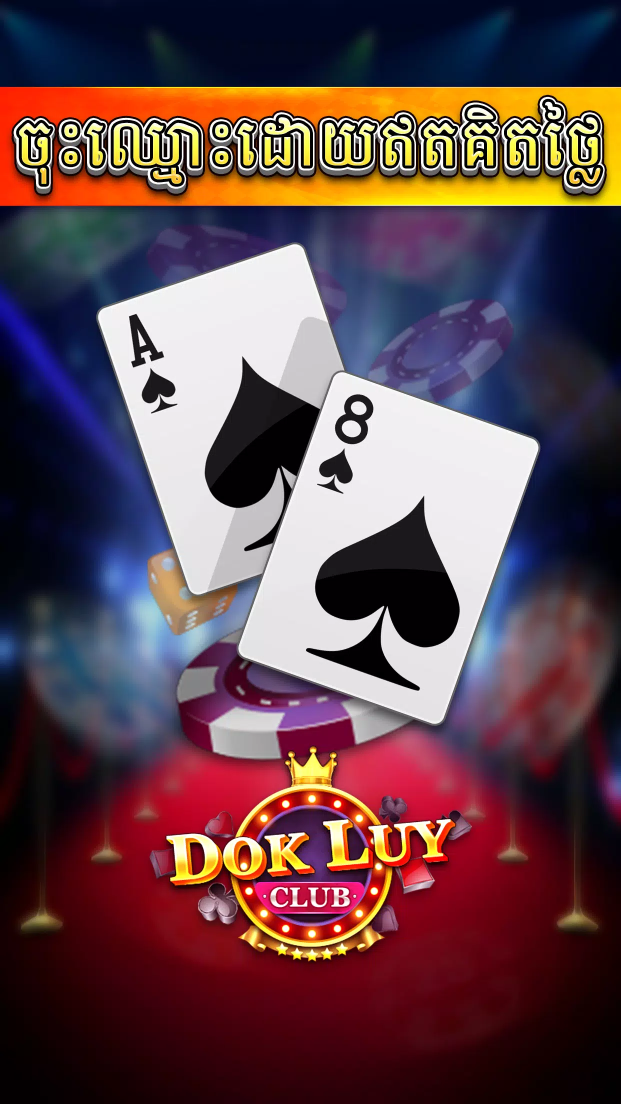 Dok Luy Dok Luy